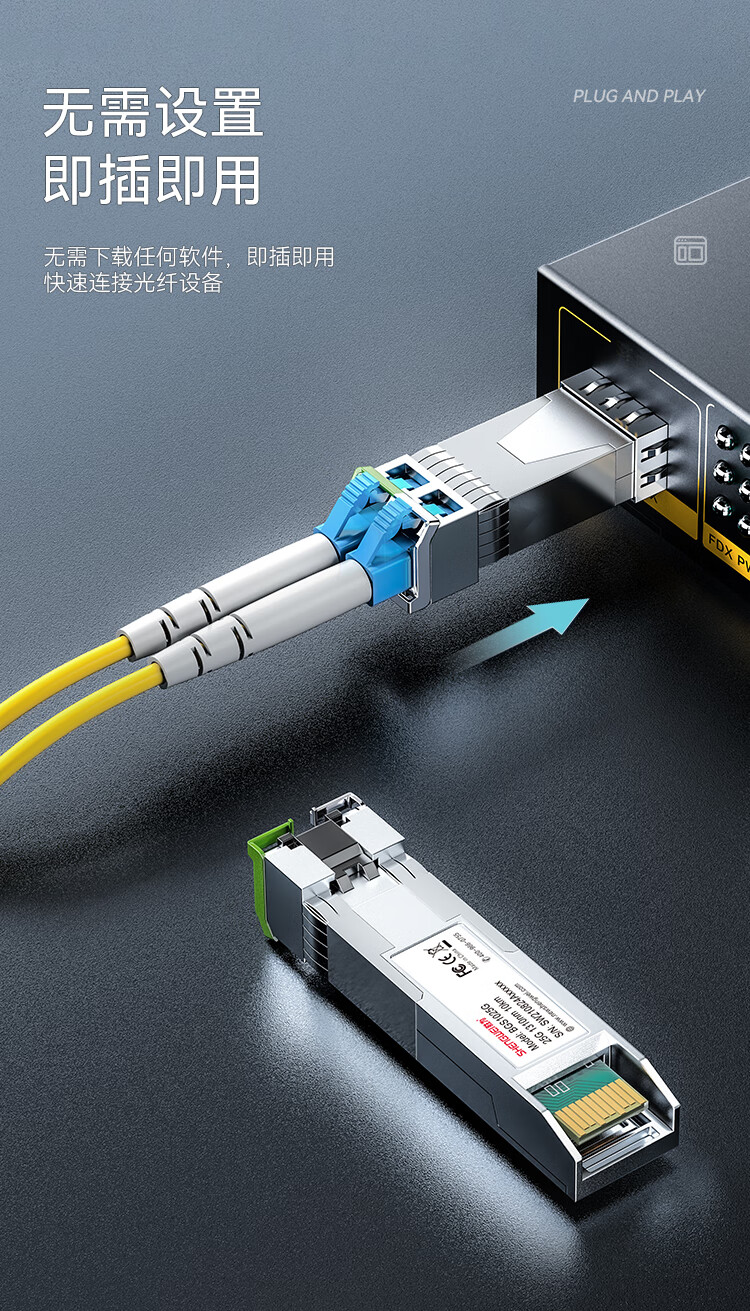胜为（shengwei）SFP28光模块万兆25G单模双纤光纤模块(1310nm，10km，LC)兼容华为/中兴/普联交换机BGS1025G