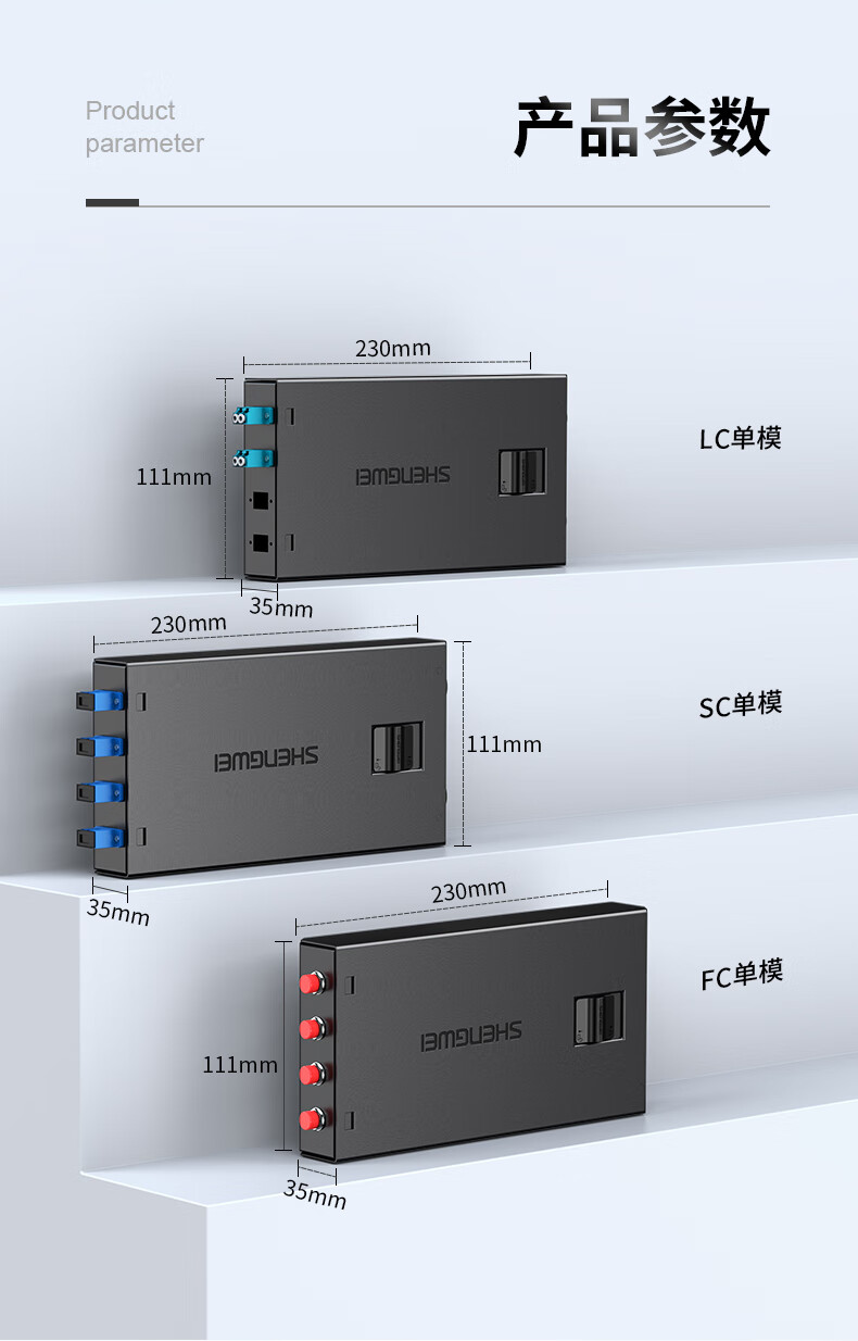 胜为（shengwei）光纤终端盒4口单模多模9/125满配尾纤光缆熔接盒SC/FC/LC续接盘配线架空盒方口（FBO-104F）
