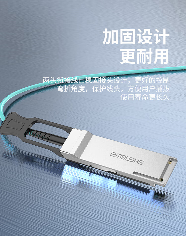 胜为（shengwei）高速电缆QSFP28 AOC光纤堆叠线 万兆100G有源直连光缆5米 通用华为H3C思科曙光等 BAOC0405