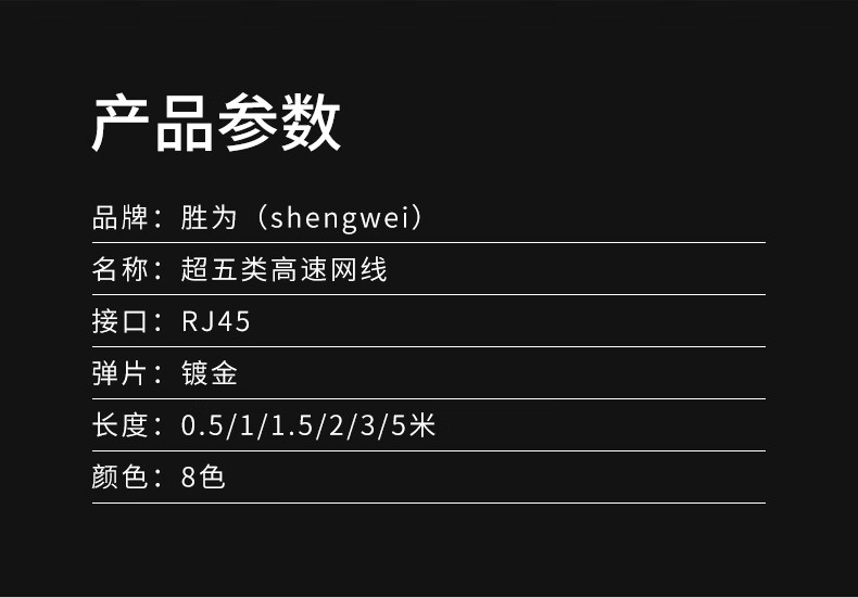 胜为（shengwei）超五类网线CAT5e类百兆双绞线工程宽带路由器监控跳线纯铜非屏蔽8芯网线 20米（LC-2200C）