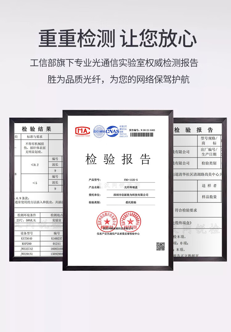 胜为（shengwei）光纤终端盒 SC4口多模62.5/125满配尾纤光缆熔接通用光纤续接盘配线架FBO-104S-M