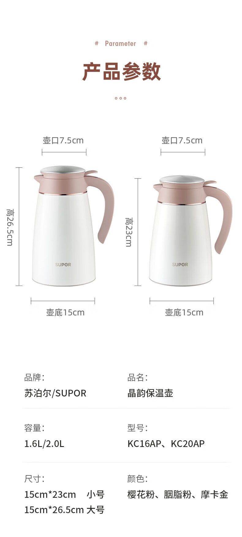 苏泊尔（SUPOR）家用真空保温壶·晶韵系列 2L*摩卡金 KC20AP1