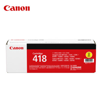 佳能（Canon）CRG418 Y 黄色硒鼓（适用MF8580Cdw/MF8550Cdn）