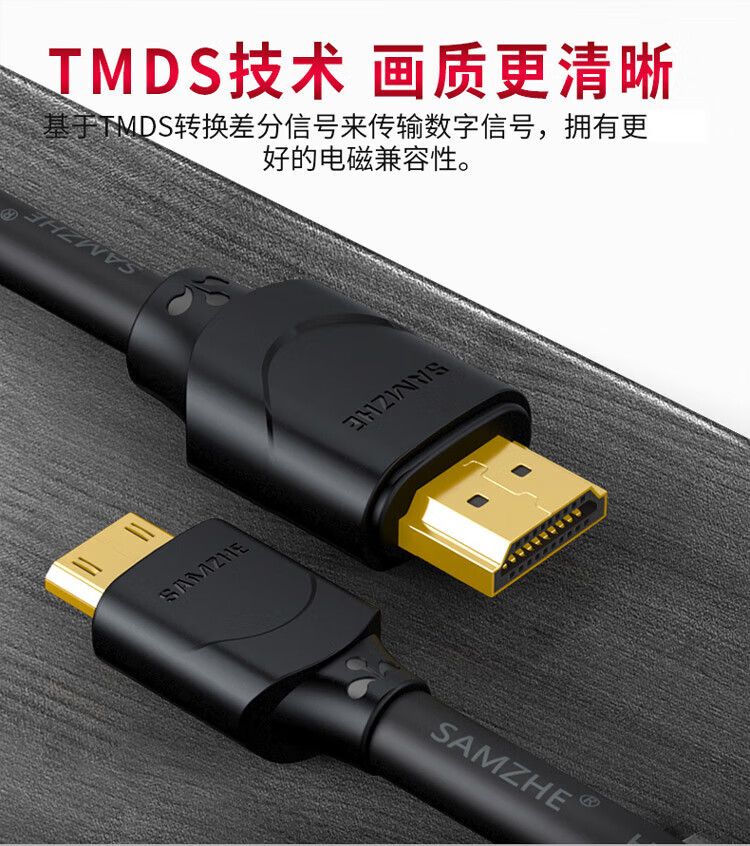 SAMZHE 山泽MiniHDMI转HDMI连接线迷你HDMI高清线显示器连接线3米黑33MN9