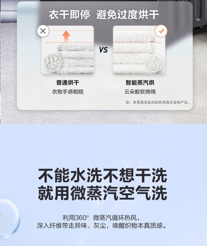 海尔（Haier）10KG全自动滚筒洗衣机直驱变频家用大容量空气洗香薰除菌洗双喷淋 洗烘一体G100328HB12S