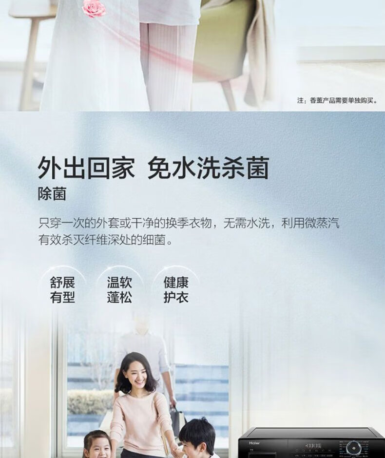 海尔（Haier）10KG全自动滚筒洗衣机直驱变频家用大容量空气洗香薰除菌洗双喷淋 洗烘一体G100328HB12S