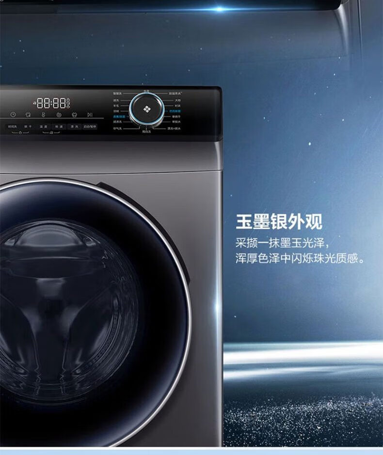 海尔（Haier）10KG全自动滚筒洗衣机直驱变频家用大容量空气洗香薰除菌洗双喷淋 洗烘一体G100328HB12S