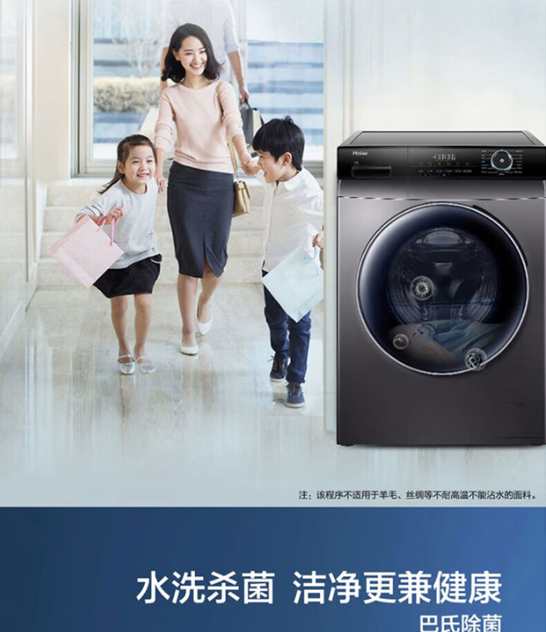 海尔（Haier）10KG全自动滚筒直驱变频家用大容量香薰洗免水洗除菌双喷淋中途添衣 晶彩系列G100328B12S