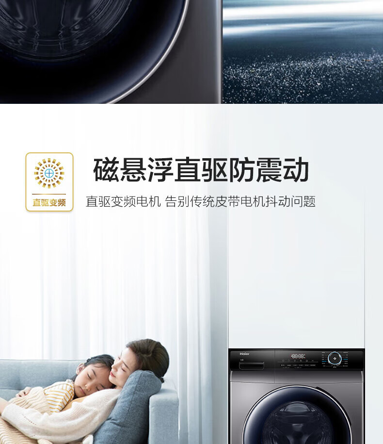海尔（Haier）10KG全自动滚筒直驱变频家用大容量香薰洗免水洗除菌双喷淋中途添衣 晶彩系列G100328B12S