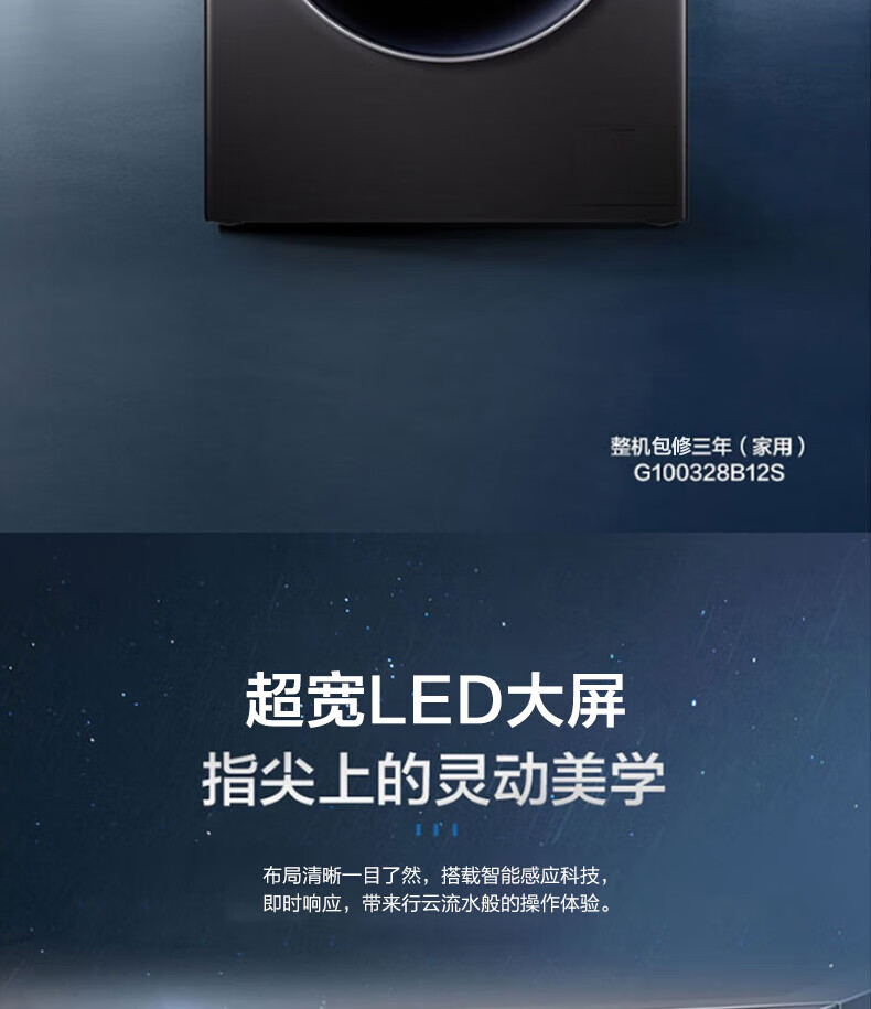 海尔（Haier）10KG全自动滚筒直驱变频家用大容量香薰洗免水洗除菌双喷淋中途添衣 晶彩系列G100328B12S