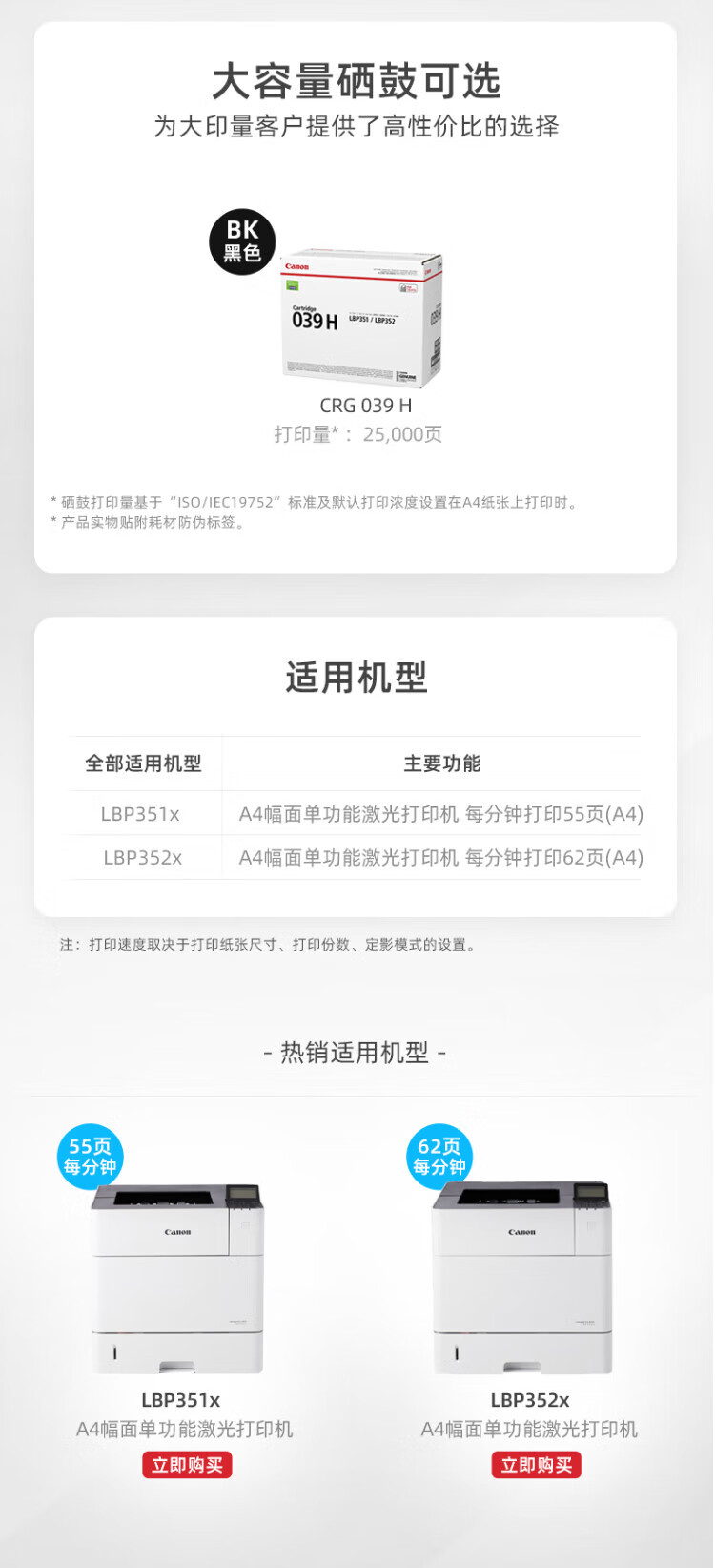佳能（Canon）硒鼓 大容量CRG039 H BK 黑色