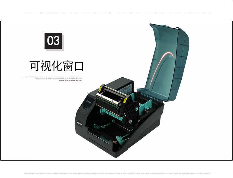 博思得（POSTEK）标签打印机G-2108/3106/6000二维码条码不干胶贴纸碳带打印机 G3106(300dpi)