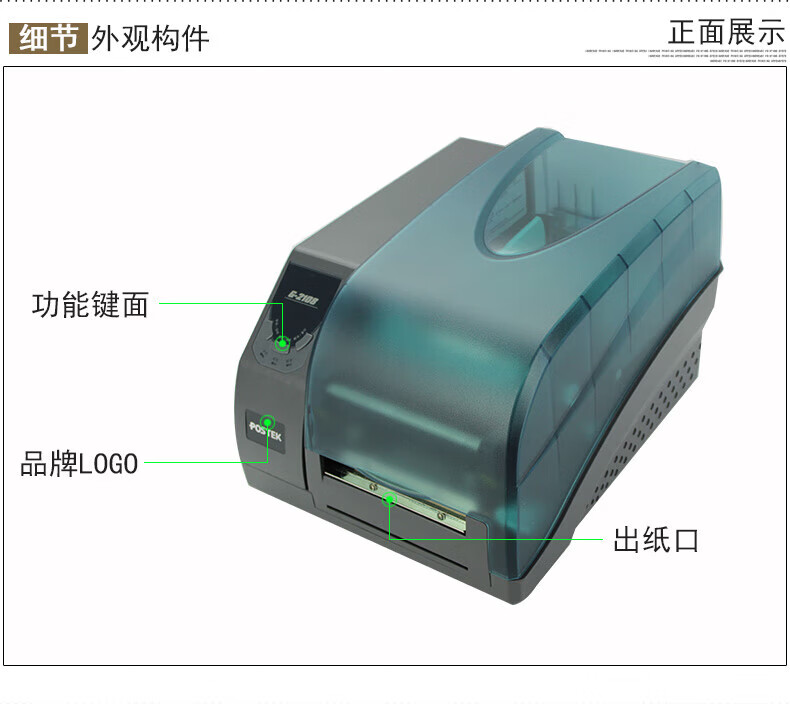 博思得（POSTEK）标签打印机G-2108/3106/6000二维码条码不干胶贴纸碳带打印机 G3106(300dpi)