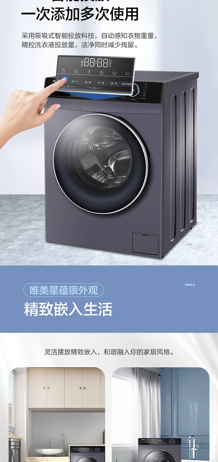 海尔（Haier）洗衣机10公斤滚筒全自动家用变频洗烘干一体机G100208HBD12S
