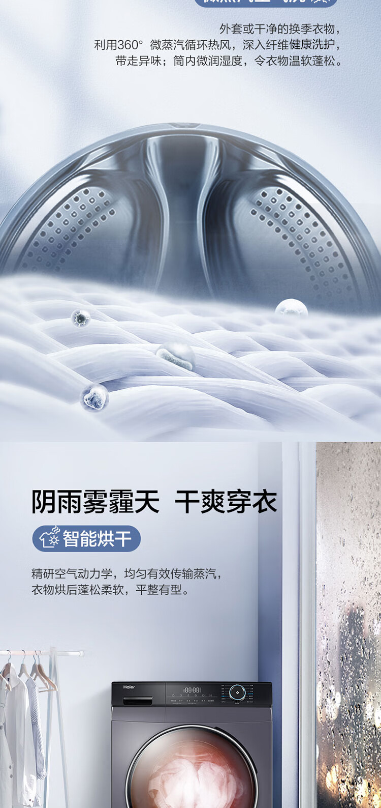 海尔（Haier）洗衣机10公斤滚筒全自动家用变频洗烘干一体机G100208HBD12S
