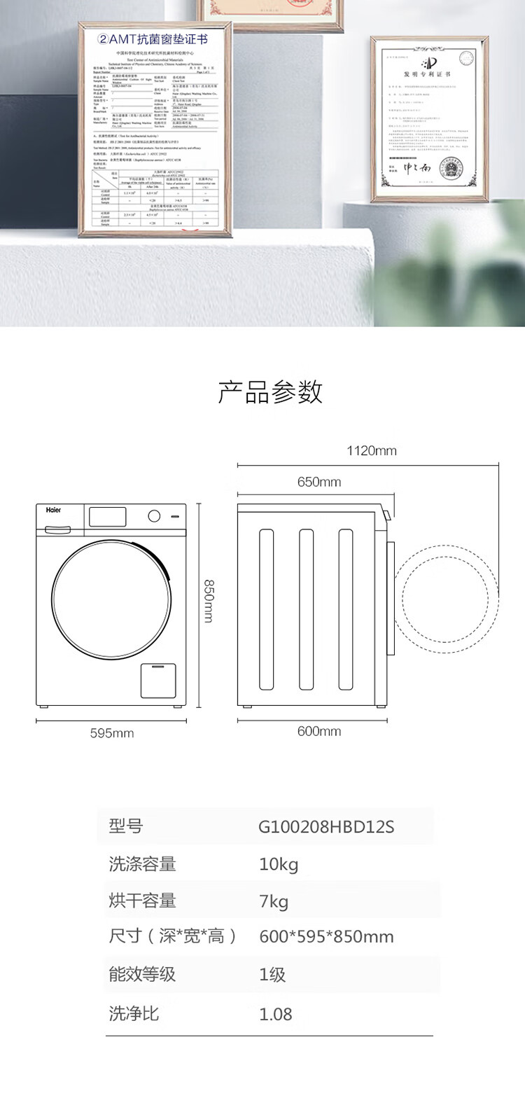 海尔（Haier）洗衣机10公斤滚筒全自动家用变频洗烘干一体机G100208HBD12S
