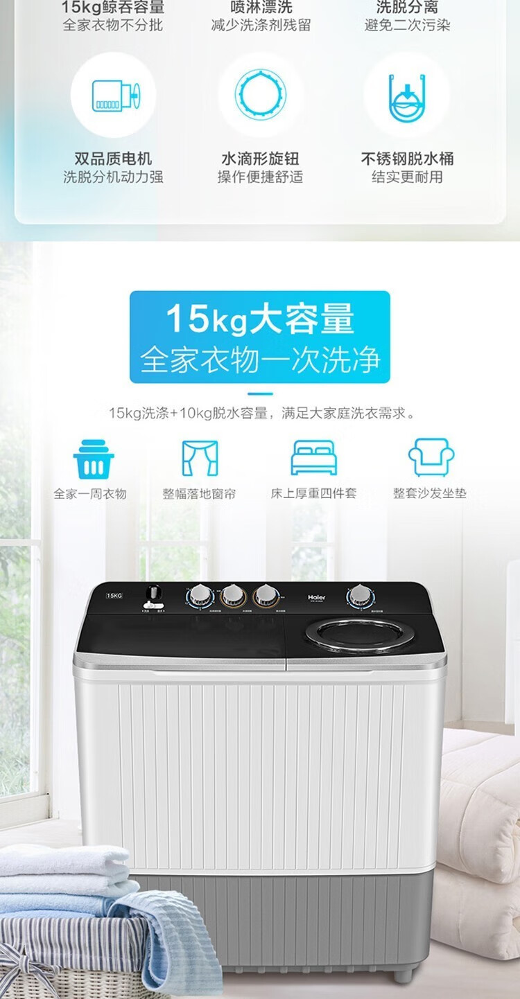 海尔（Haier）15公斤双缸双筒商用家用半自动波轮宾馆酒店工厂大容量 双电机 不锈钢脱水桶XPB150-828S