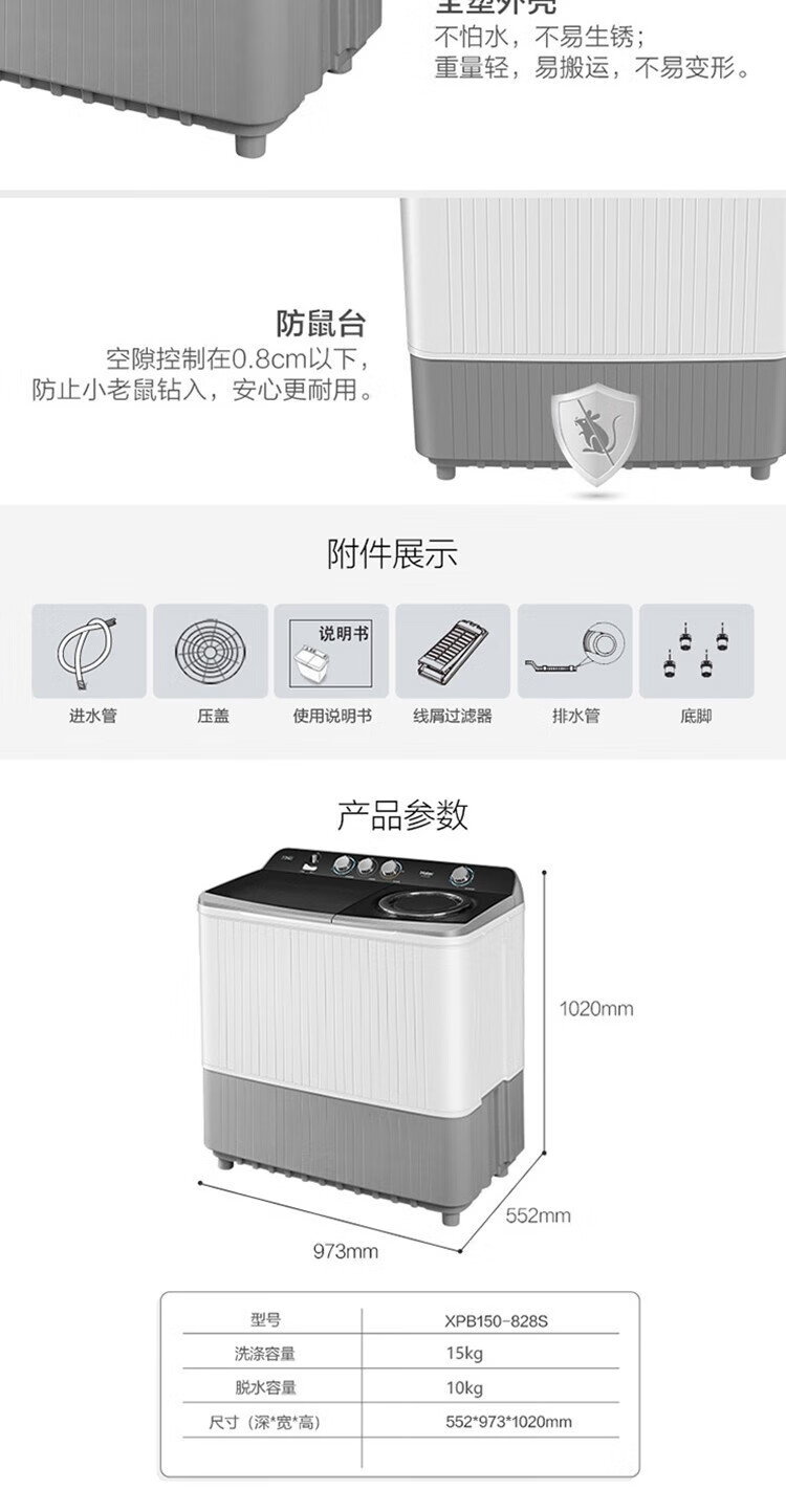海尔（Haier）15公斤双缸双筒商用家用半自动波轮宾馆酒店工厂大容量 双电机 不锈钢脱水桶XPB150-828S