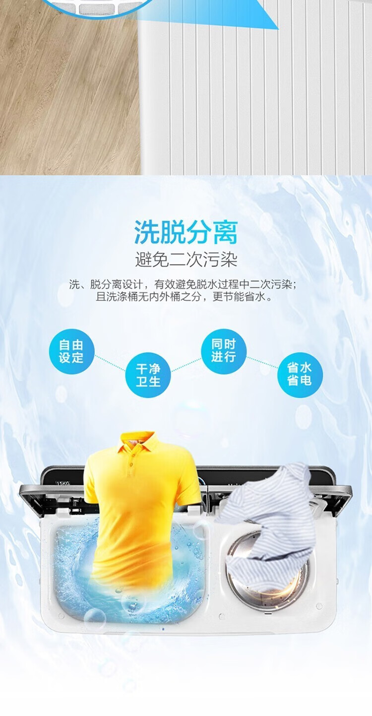 海尔（Haier）15公斤双缸双筒商用家用半自动波轮宾馆酒店工厂大容量 双电机 不锈钢脱水桶XPB150-828S