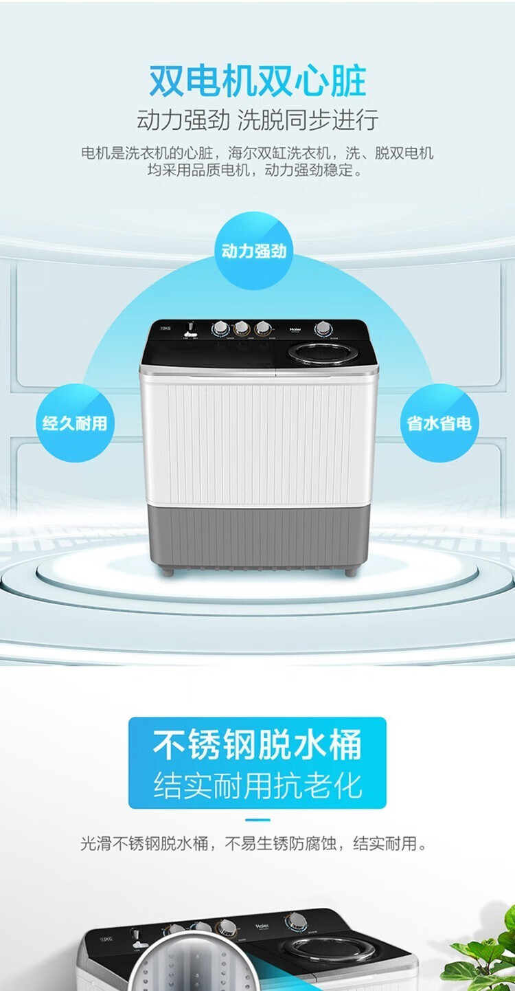 海尔（Haier）15公斤双缸双筒商用家用半自动波轮宾馆酒店工厂大容量 双电机 不锈钢脱水桶XPB150-828S