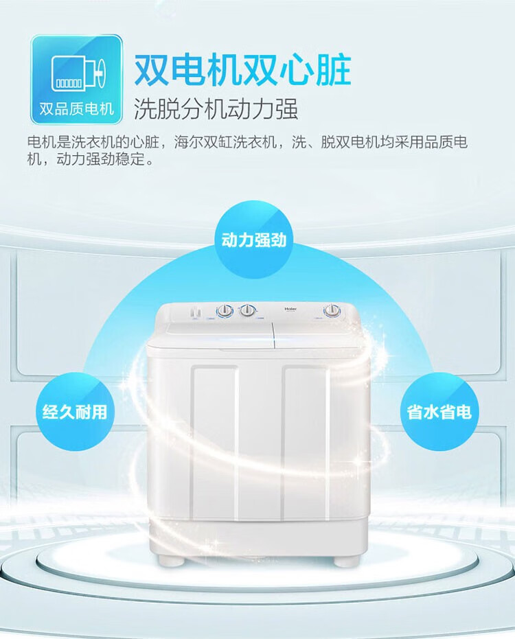 海尔（Haier）12公斤家用超大容量半自动双缸洗衣机脱水强劲波轮双电机喷淋漂洗神螺双桶 XPB120-628S