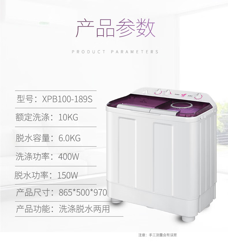 海尔（Haier）双桶洗衣机大容量半自动 强力洗涤 简洁操作大件洗窗帘四件套家用老人 10公斤精美上盖XPB100-178S