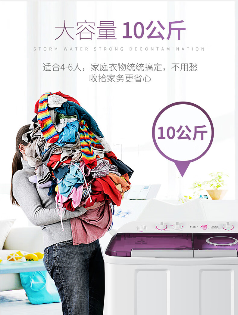 海尔（Haier）双桶洗衣机大容量半自动 强力洗涤 简洁操作大件洗窗帘四件套家用老人 10公斤精美上盖XPB100-178S