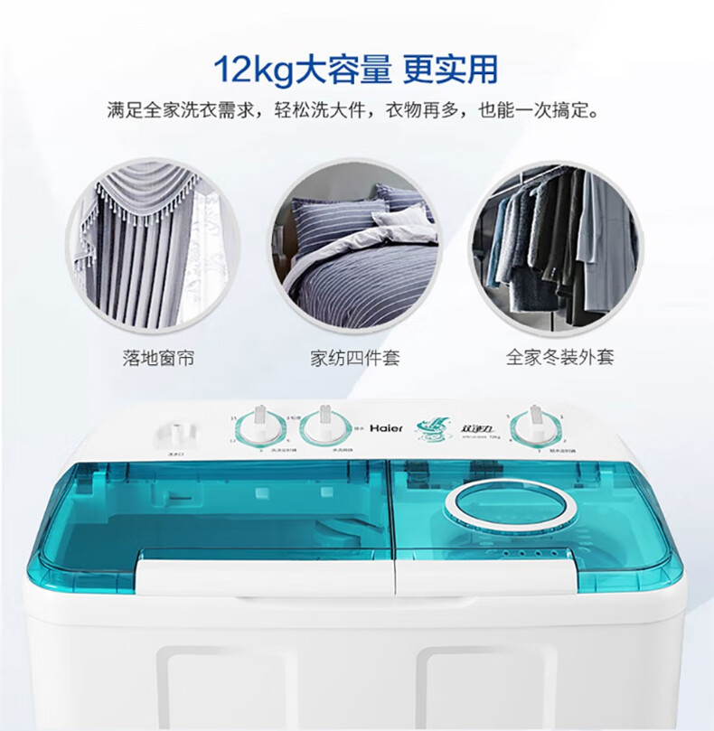海尔（Haier）双桶洗衣机大容量半自动 强力洗涤 简洁操作大件洗窗帘四件套家用老人 10公斤精美上盖XPB100-178S