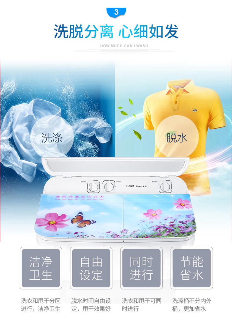 海尔（Haier）双桶洗衣机大容量半自动 强力洗涤 简洁操作大件洗窗帘四件套家用老人 10公斤精美上盖XPB100-178S