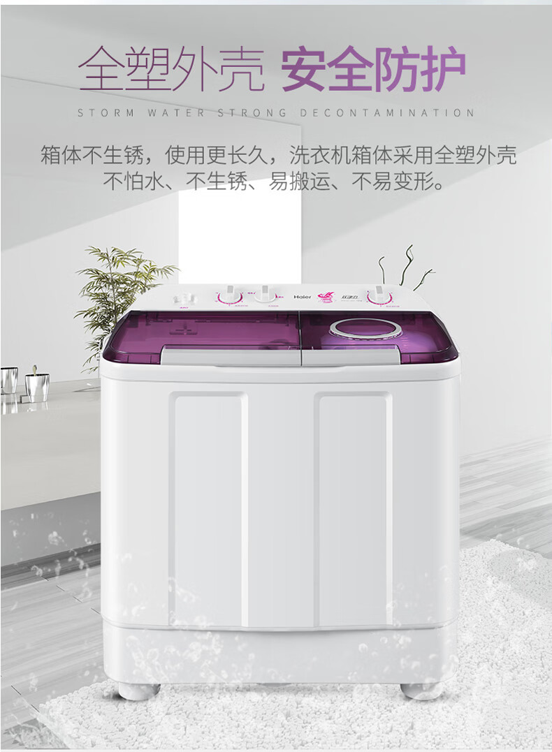海尔（Haier）双桶洗衣机大容量半自动 强力洗涤 简洁操作大件洗窗帘四件套家用老人 10公斤精美上盖XPB100-178S