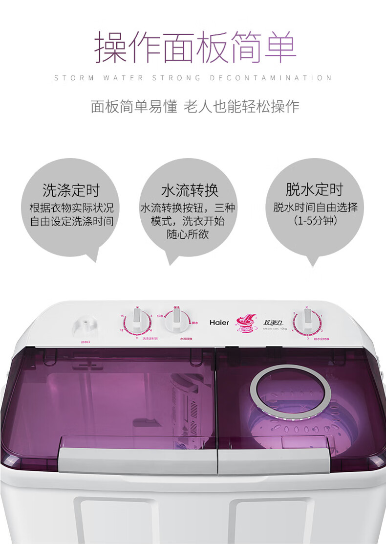 海尔（Haier）双桶洗衣机大容量半自动 强力洗涤 简洁操作大件洗窗帘四件套家用老人 10公斤精美上盖XPB100-178S