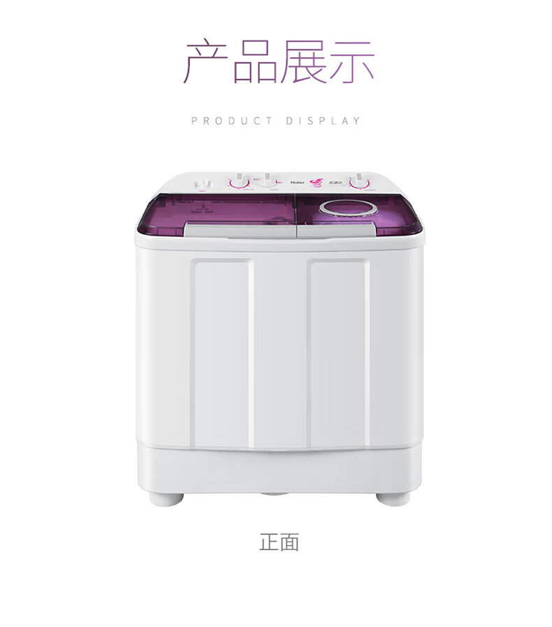 海尔（Haier）双桶洗衣机大容量半自动 强力洗涤 简洁操作大件洗窗帘四件套家用老人 10公斤精美上盖XPB100-178S