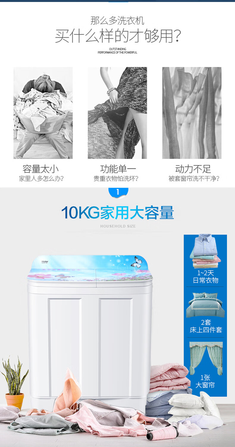 海尔（Haier）双桶洗衣机大容量半自动 强力洗涤 简洁操作大件洗窗帘四件套家用老人 10公斤精美上盖XPB100-178S