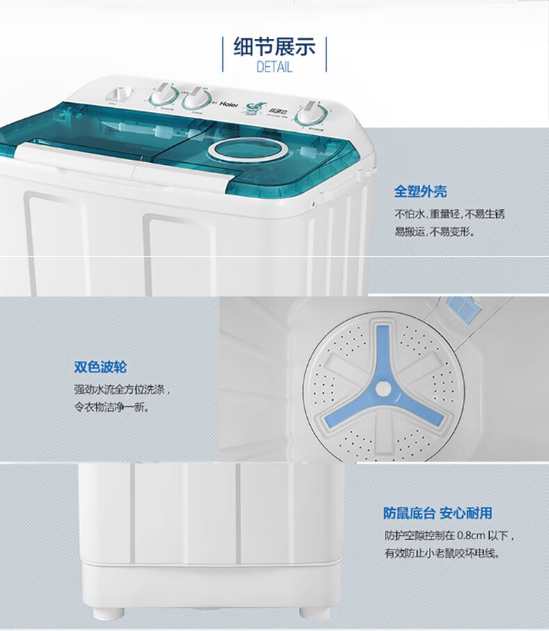 海尔（Haier）双桶洗衣机大容量半自动 强力洗涤 简洁操作大件洗窗帘四件套家用老人 10公斤精美上盖XPB100-178S