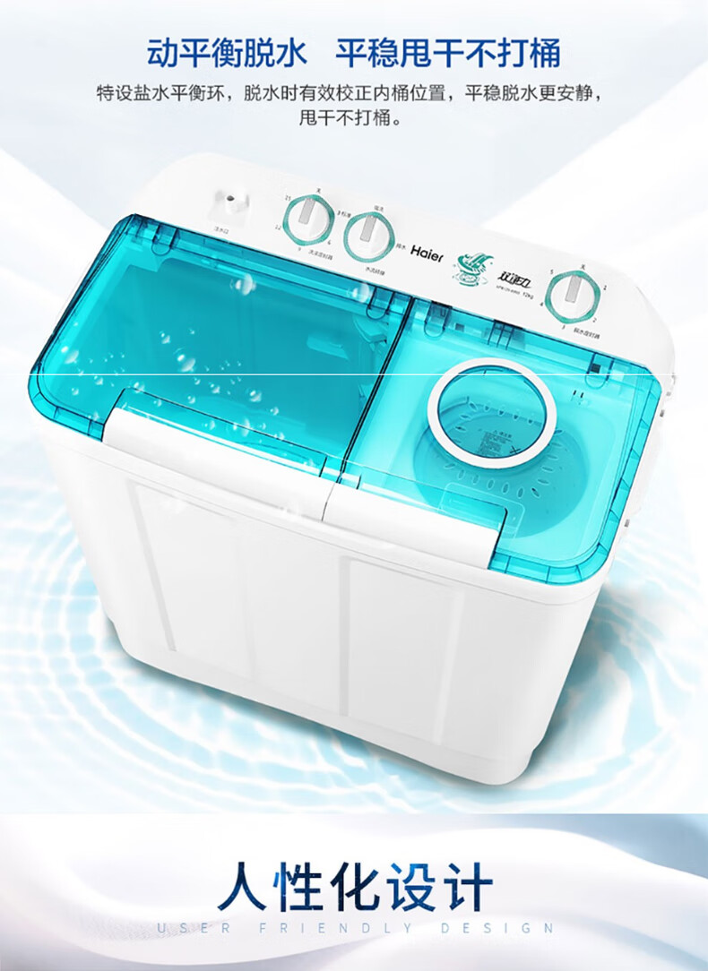 海尔（Haier）双桶洗衣机大容量半自动 强力洗涤 简洁操作大件洗窗帘四件套家用老人 10公斤精美上盖XPB100-178S