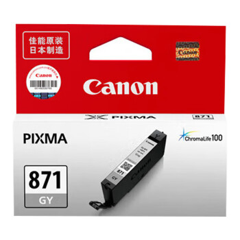 佳能（Canon）CLI-871 GY灰色墨盒（适用MG7780/TS9080/TS8080）