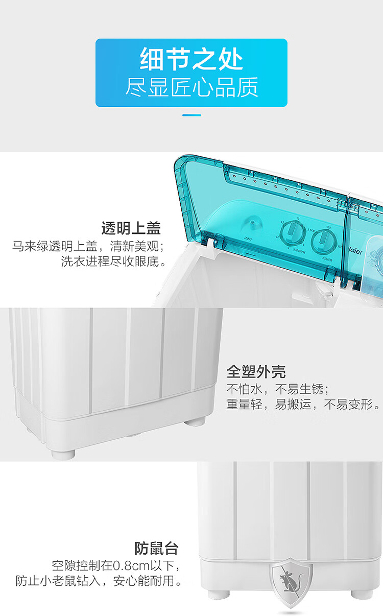 海尔（Haier）12公斤半自动双缸洗衣机 超大容量 动平衡脱水 可洗薄被子120-899S