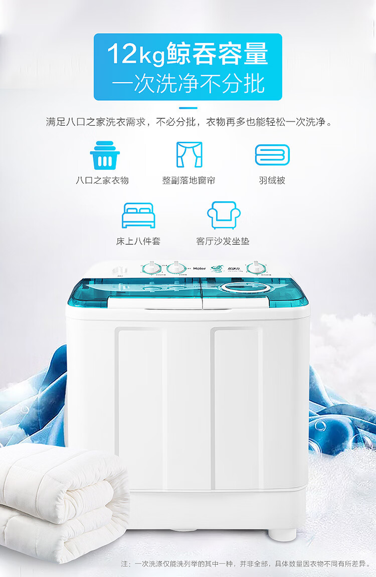 海尔（Haier）12公斤半自动双缸洗衣机 超大容量 动平衡脱水 可洗薄被子120-899S