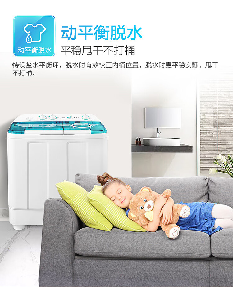 海尔（Haier）12公斤半自动双缸洗衣机 超大容量 动平衡脱水 可洗薄被子120-899S