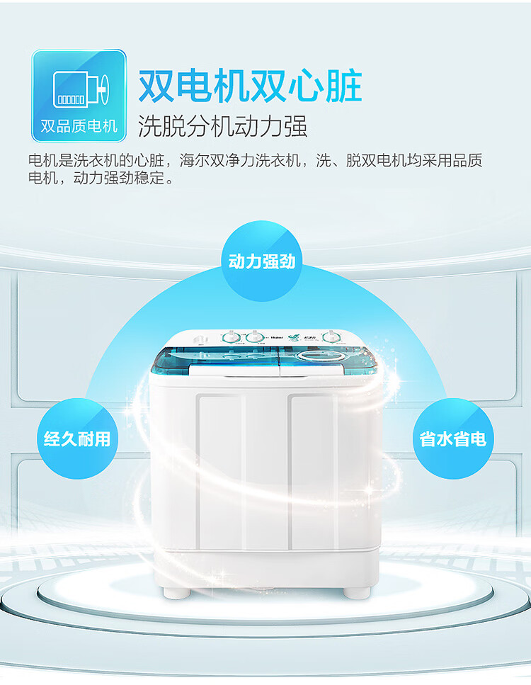 海尔（Haier）12公斤半自动双缸洗衣机 超大容量 动平衡脱水 可洗薄被子120-899S
