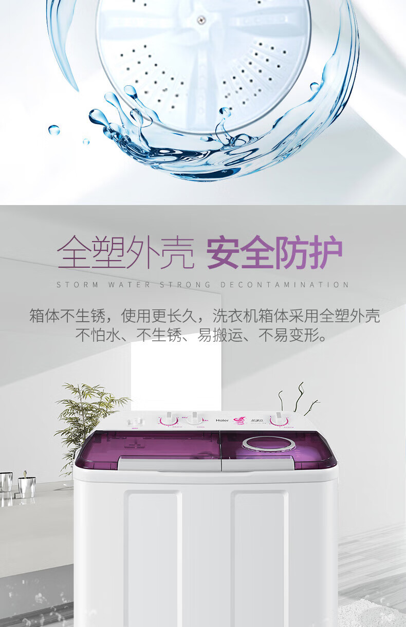 海尔（Haier）波轮洗衣机半自动10公斤大容量家用双缸洗衣机双桶双筒老式 10公斤XPB100-189S
