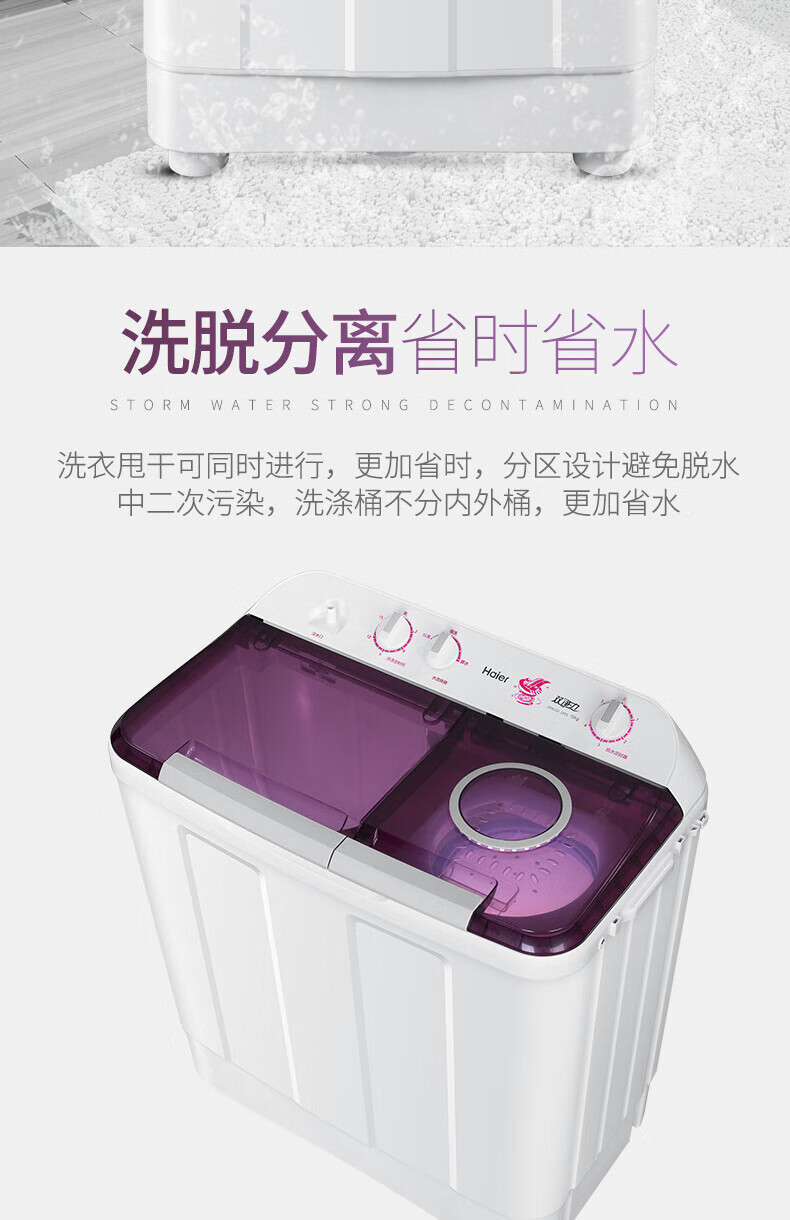 海尔（Haier）波轮洗衣机半自动10公斤大容量家用双缸洗衣机双桶双筒老式 10公斤XPB100-189S