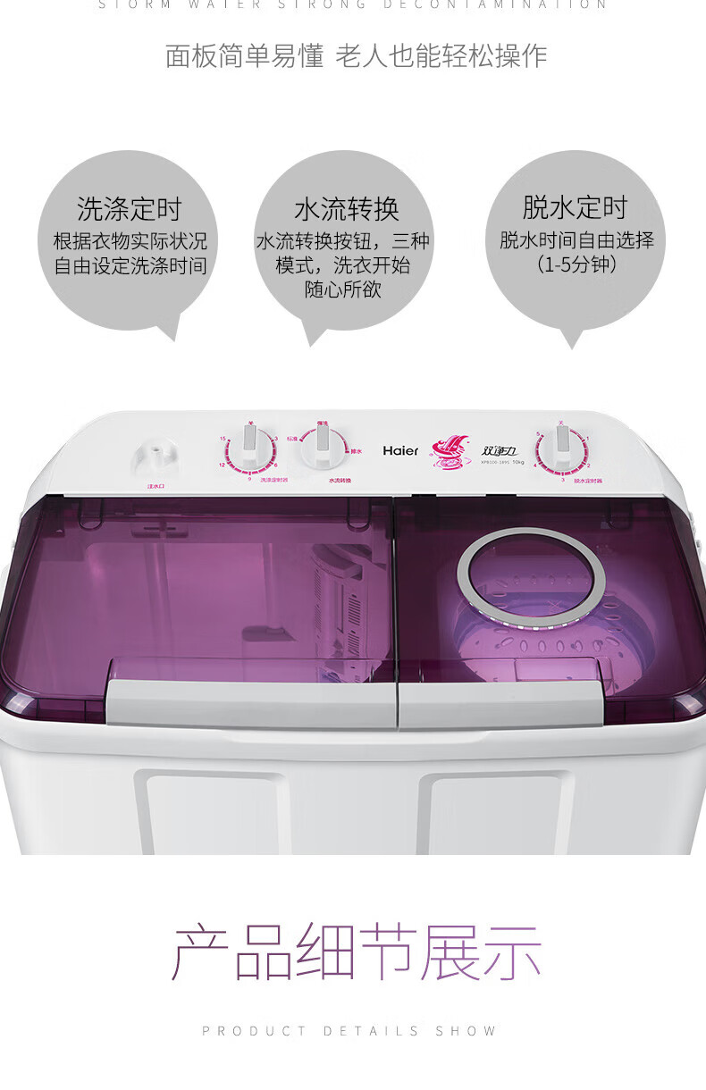 海尔（Haier）波轮洗衣机半自动10公斤大容量家用双缸洗衣机双桶双筒老式 10公斤XPB100-189S