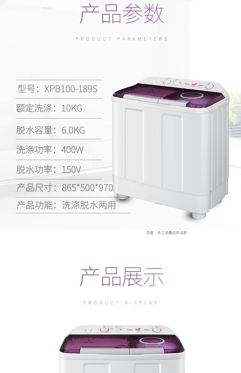 海尔（Haier）波轮洗衣机半自动10公斤大容量家用双缸洗衣机双桶双筒老式 10公斤XPB100-189S