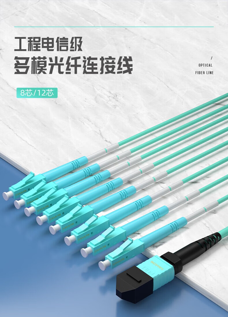 SAMZHE 山泽光纤跳线 MPO-MPO母头 8芯 OM4万兆多模40G光模块用集束光纤线OM4 8芯 15米G4-PP815