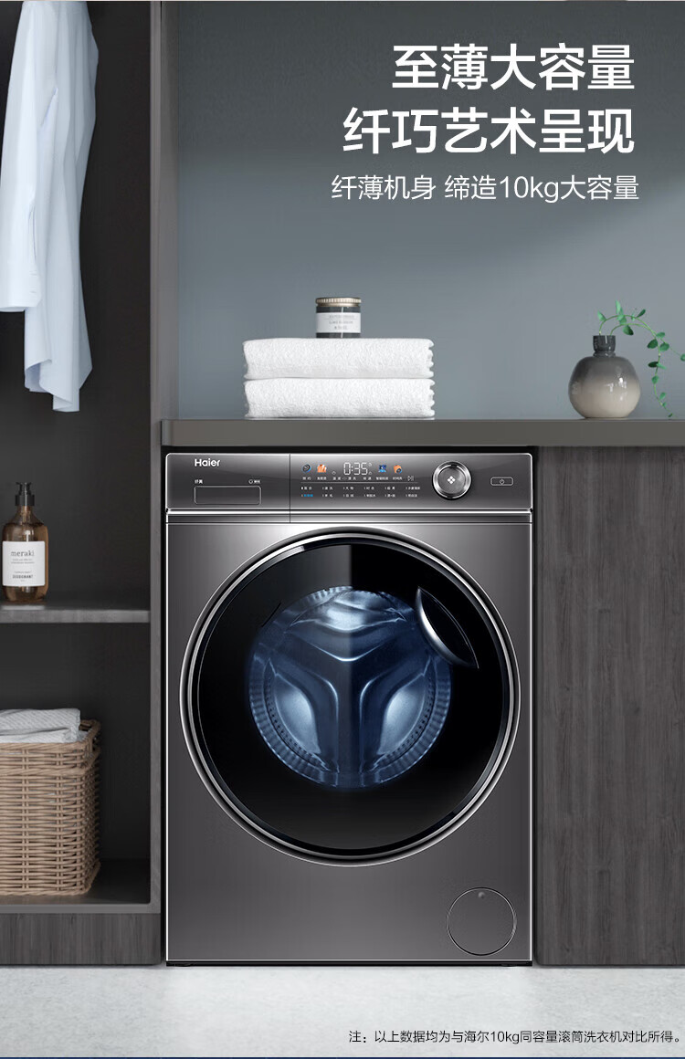 海尔（Haier）全自动洗烘一体滚筒洗衣机 变频8公斤滚筒洗衣机 XQG80-B14326L 灰色(单位：台)