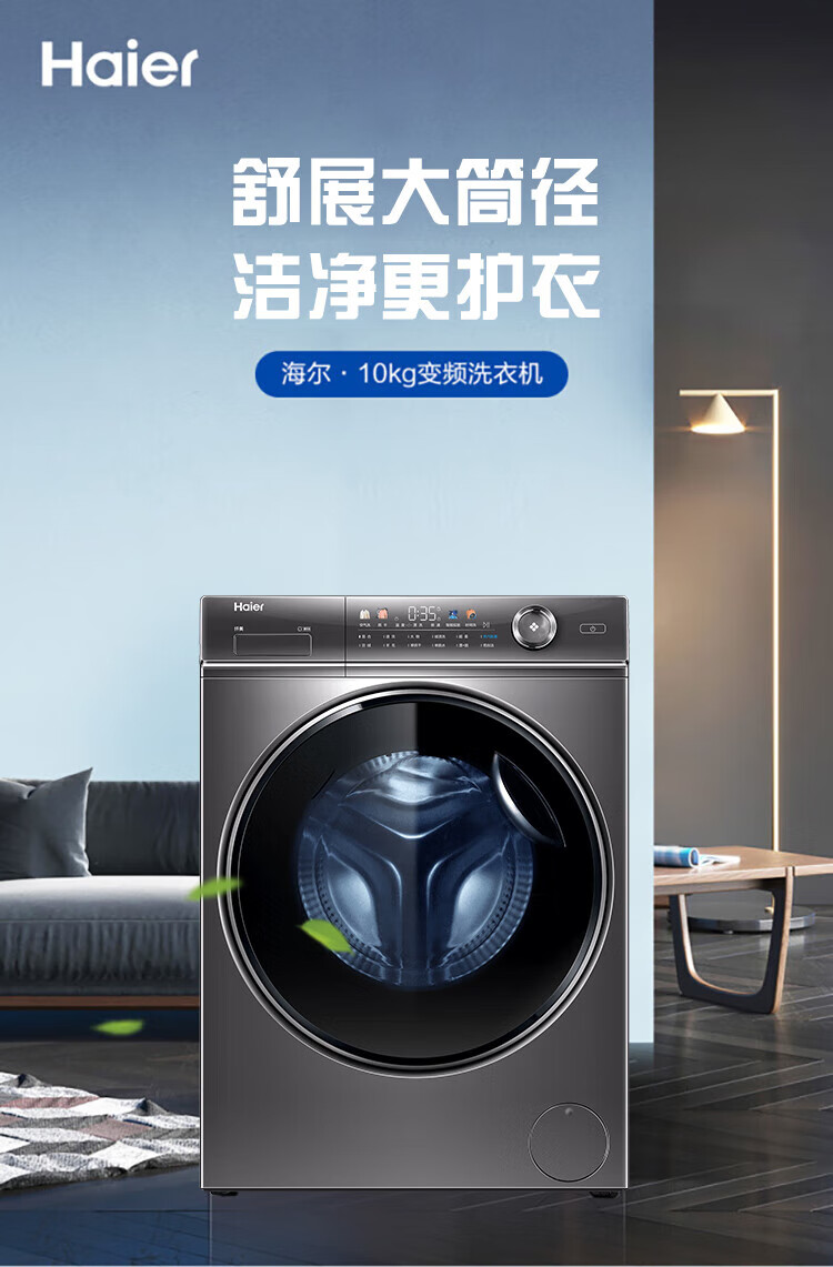 海尔（Haier）全自动洗烘一体滚筒洗衣机 变频8公斤滚筒洗衣机 XQG80-B14326L 灰色(单位：台)