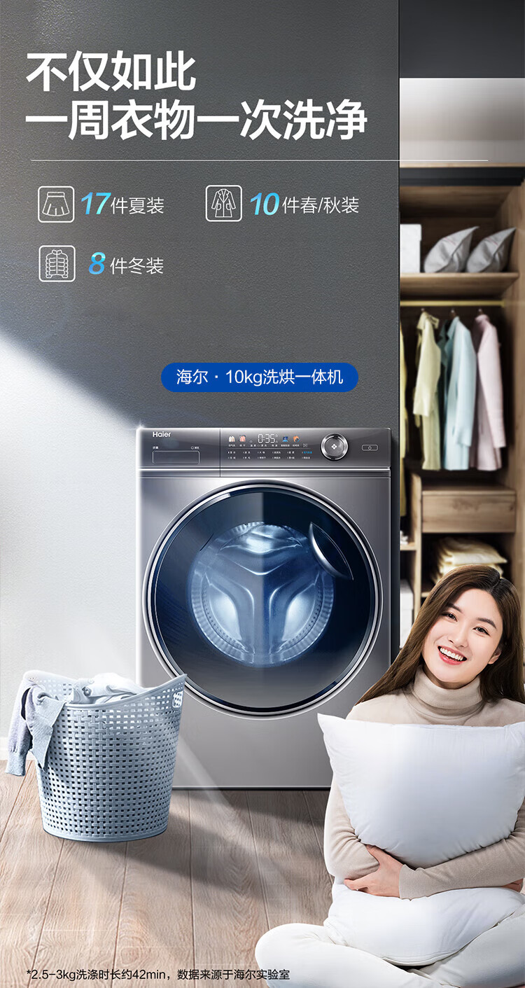 海尔（Haier）全自动洗烘一体滚筒洗衣机 变频8公斤滚筒洗衣机 XQG80-B14326L 灰色(单位：台)