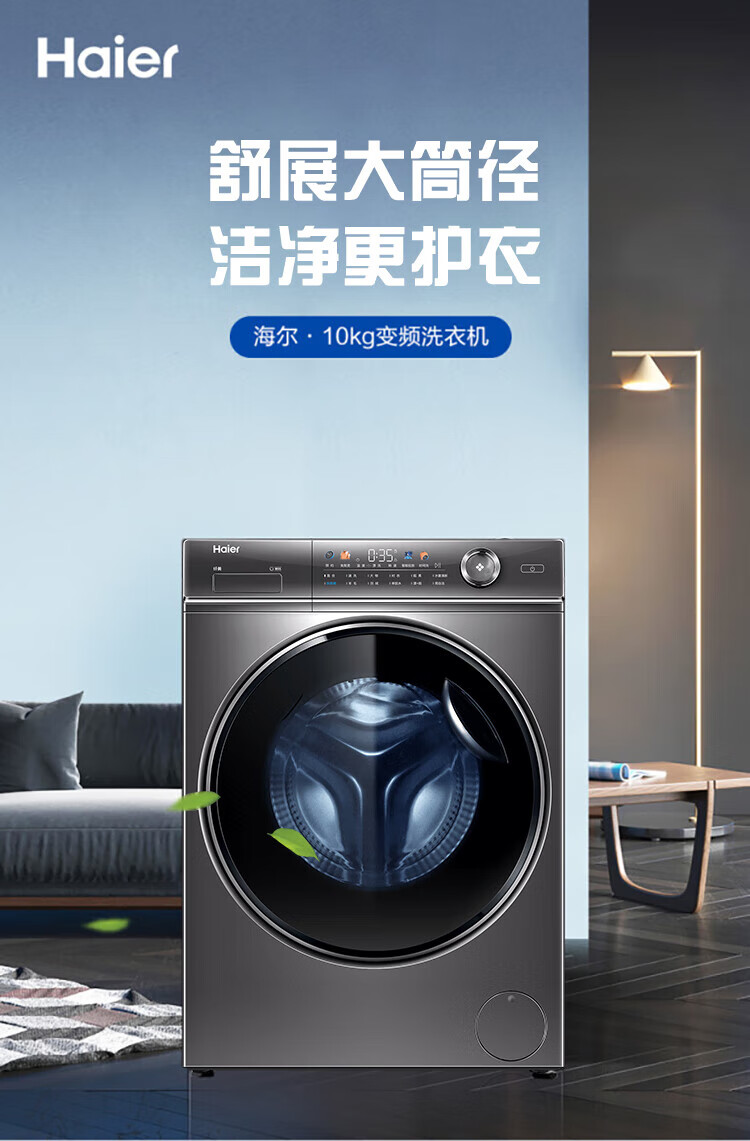 海尔（Haier）全自动洗烘一体滚筒洗衣机 变频8公斤滚筒洗衣机 XQG80-B14326L 灰色(单位：台)