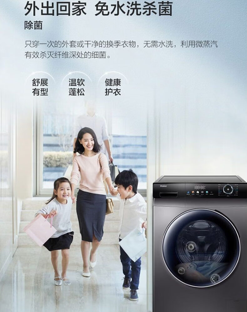 海尔（Haier）10KG滚筒洗衣机全自动家用大容量直驱变频智能投放巴氏除菌双喷淋 晶彩屏EG10012BD55S